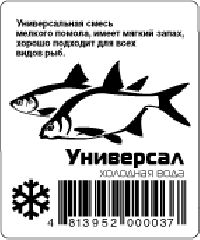 Прикормка RS зимняя Универсальная, холодная вода 0,750г