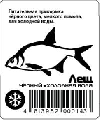 Прикормка RS зимняя Лещ тёмный, холодная вода 0,750г