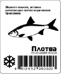 Прикормка RS зимняя Плотва, холодная вода 0,750г