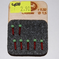 Столбик 0,32г d.1,5