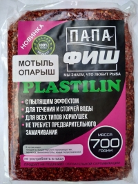 Рыболовный пластилин PapaFish мотыль, опарыш 700гр.