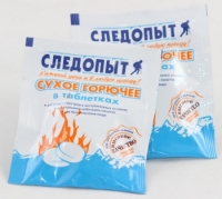 Сухое горючее «СЛЕДОПЫТ-Экстрим», таблетка 15 г