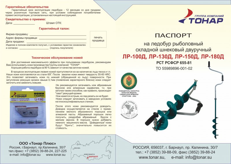  Тонар ЛР-130 Д  в е Papafish.by!