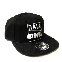 Кепка Папафиш чёрная с прямым козырьком