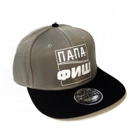 Кепка Папафиш серая с черным прямым козырьком