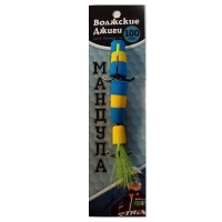 Мандула Волжские джиги от А.Питерцова 100мм #307