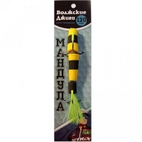 Мандула Волжские джиги от А.Питерцова 120мм #301