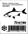 Прикормка RS зимняя Плотва, холодная вода 0,750г