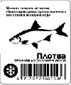 Прикормка RS зимняя Плотва тёмная, холодная вода 0,750г