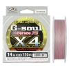Плетёный шнур YGK G-Soul Upgrade PE X4 Silver 150m #0.8